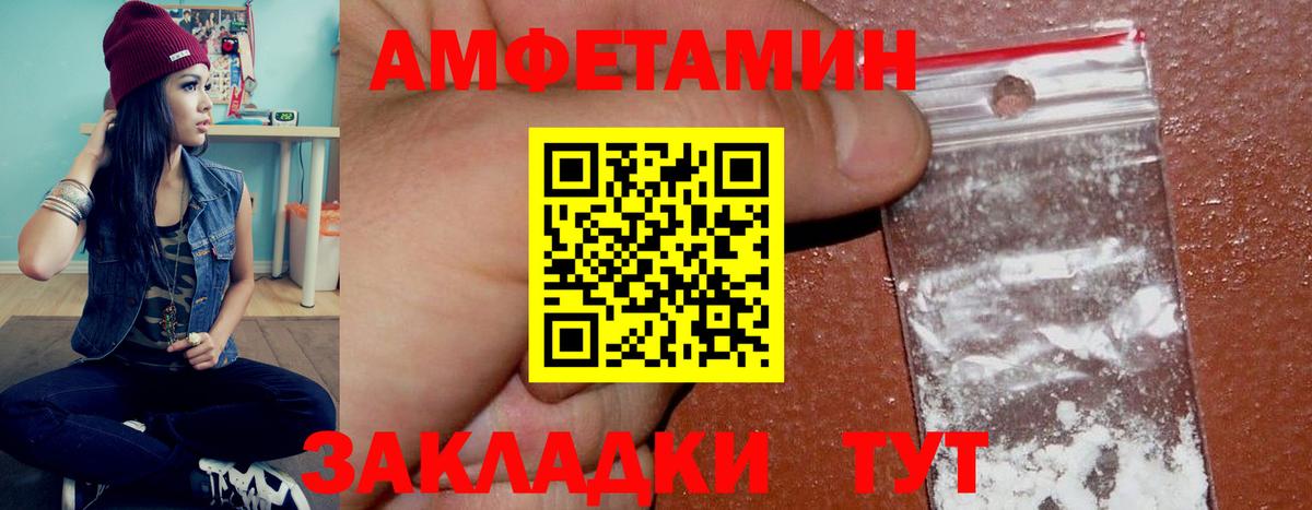АМФ 98% Егорьевск