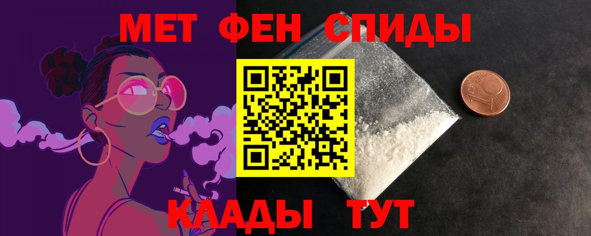 Егорьевск  Amphetamine Розовый  Вход с VPN 