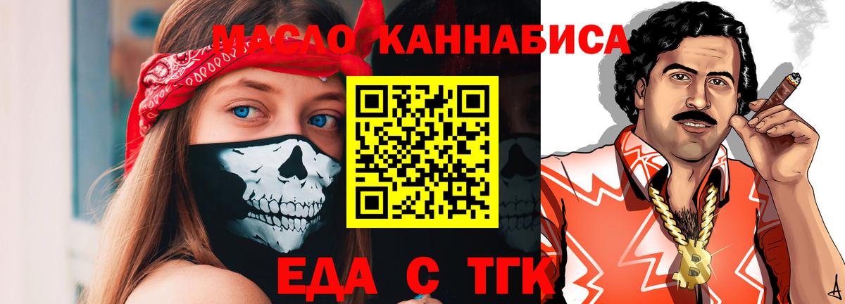 Canna-Cookies марихуана  Вход с VPN  Егорьевск 