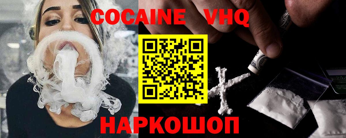 Егорьевск  COCAIN Колумбийский  купить наркотики цена  Кокаин 99%  Вход с VPN 