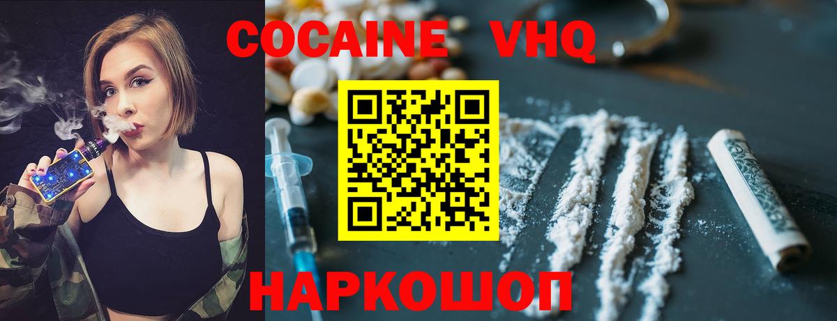 Кокаин 99% Егорьевск