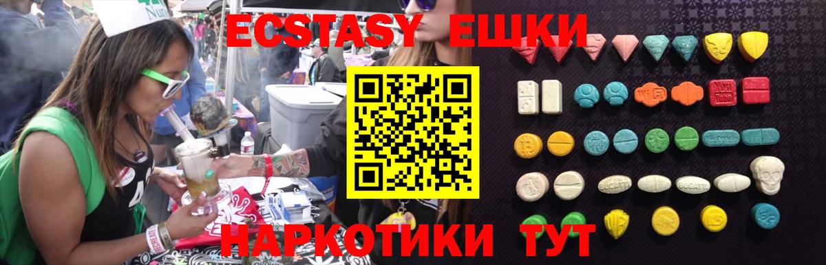 ЭКСТАЗИ Cube  Вход с VPN  Егорьевск  ЭКСТАЗИ 280 MDMA 
