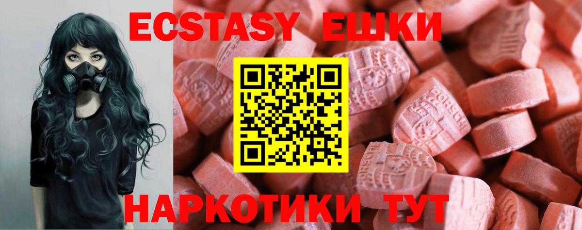 Экстази VHQ Егорьевск