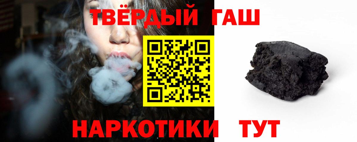 Егорьевск  ГАШИШ 40% ТГК  ГАШ  ГАШИШ VHQ  Вход с VPN 