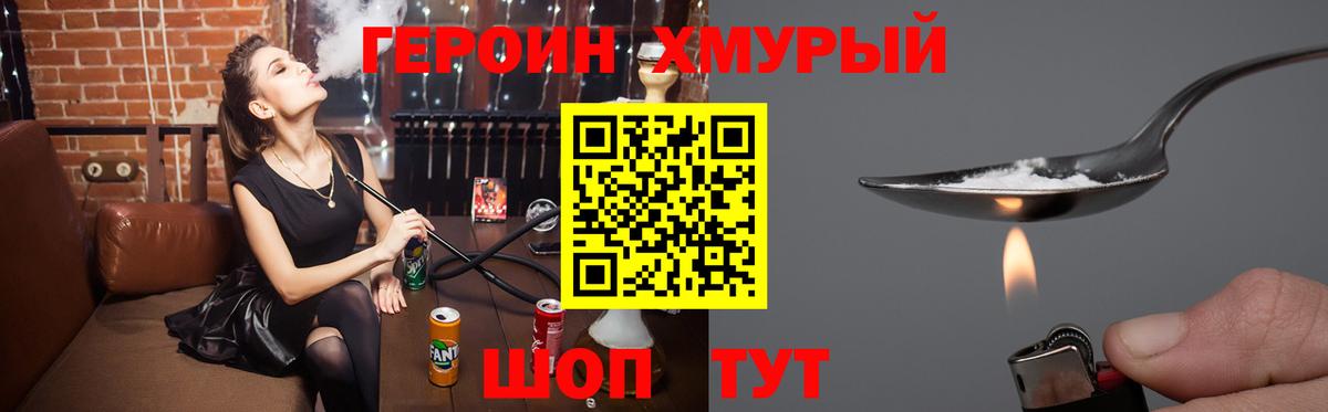 ГЕРОИН афганец  Вход с VPN  Егорьевск 
