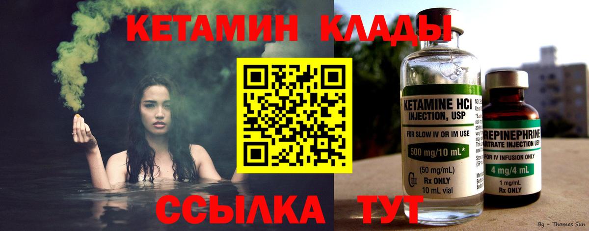 Кетамин VHQ  КЕТАМИН VHQ  Егорьевск  Вход с VPN 