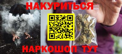 каннабис Балаково