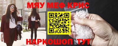меф VHQ Балахна