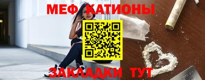 меф VHQ Балахна