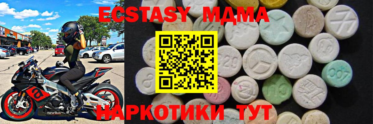 MDMA crystal Егорьевск