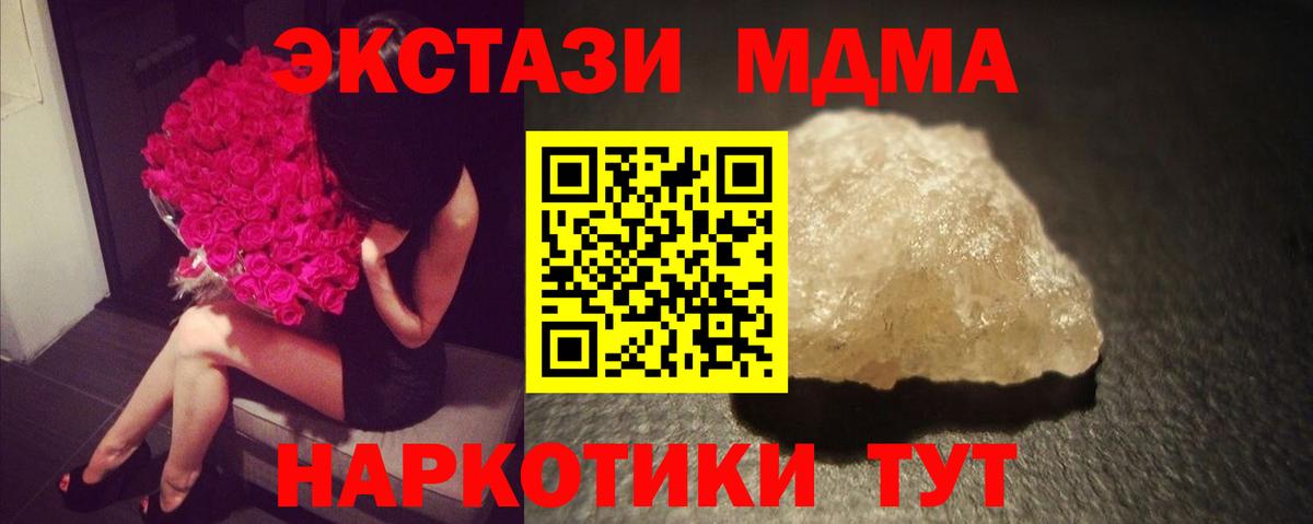 Егорьевск  МДМА  Вход с VPN  MDMA кристаллы  MDMA кристаллы 