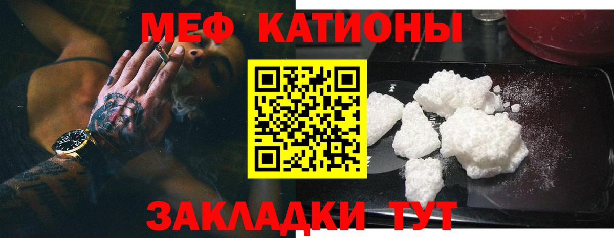 Егорьевск  Меф мяу мяу  МЕФ  kraken ТОР  Вход с VPN 