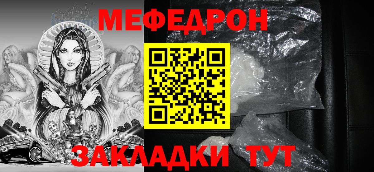 Меф мука Егорьевск