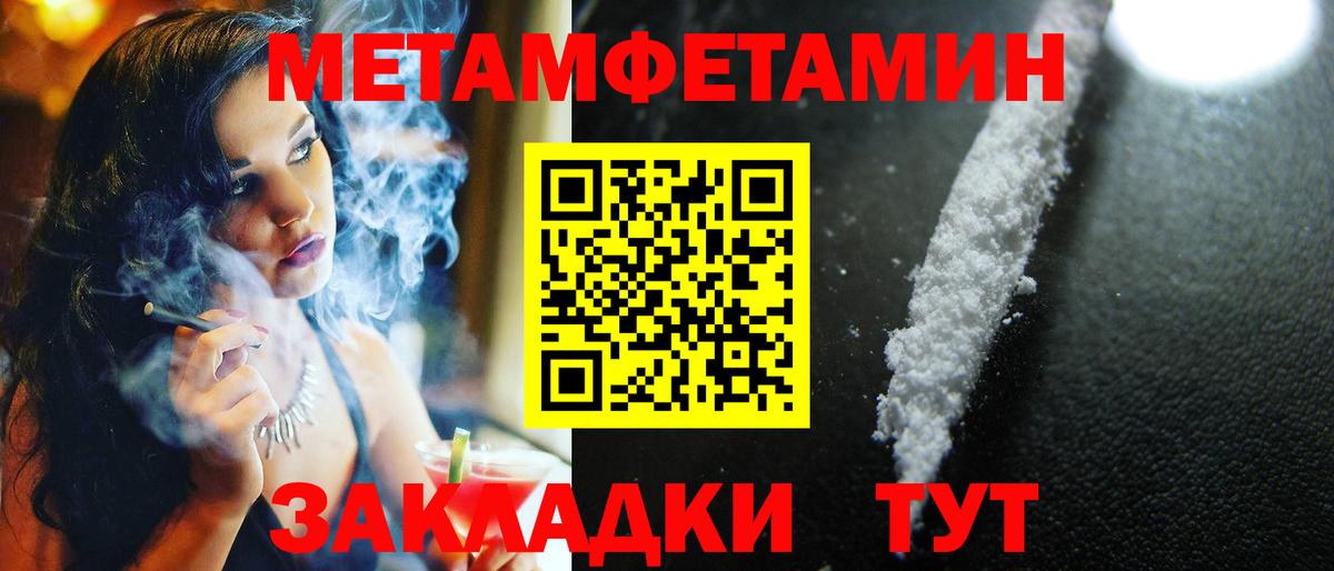 МЕТАМФЕТАМИН витя Егорьевск