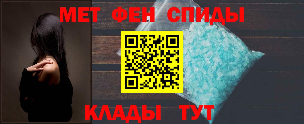 МЕТАМФЕТАМИН мет  Вход с VPN  Егорьевск 