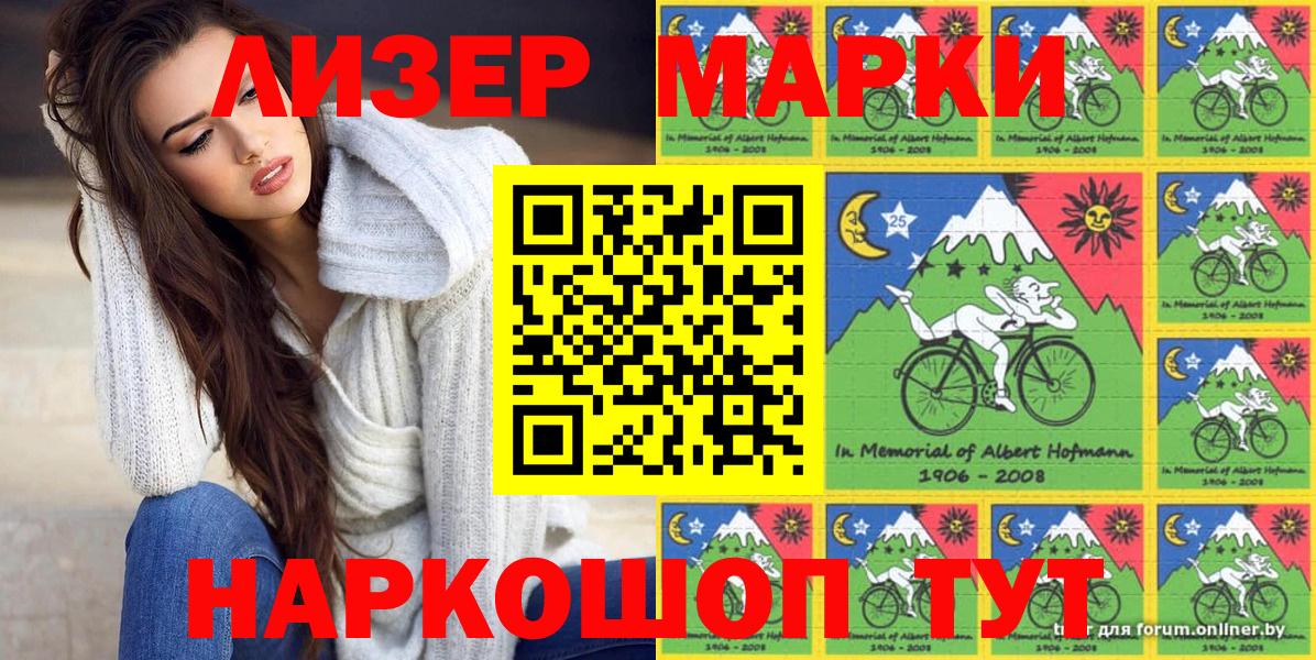 Марки NBOMe 1500мкг Егорьевск
