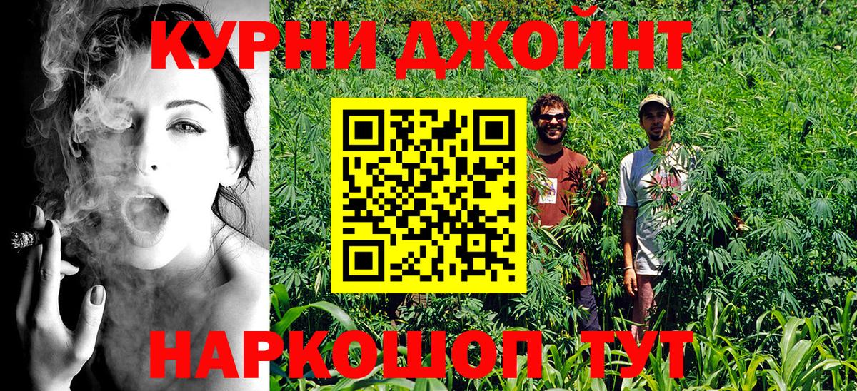 Канабис LSD WEED Егорьевск