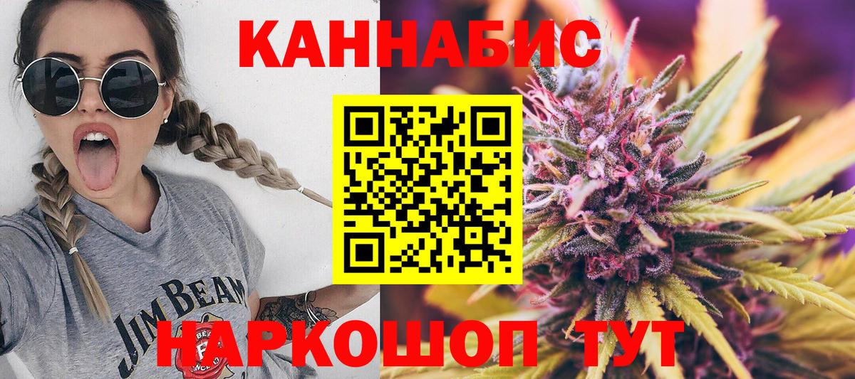 Егорьевск  МАРИХУАНА тримм  Вход с VPN  Каннабис планчик  Канабис план  Каннабис индика 